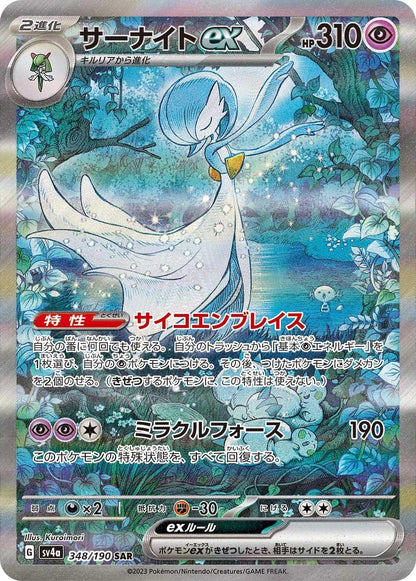 Shiny Treasure ex booster box japansk