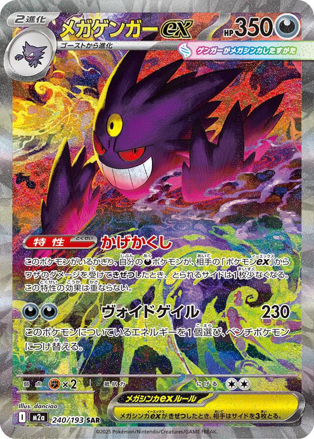 Mega Dream Booster Pakke