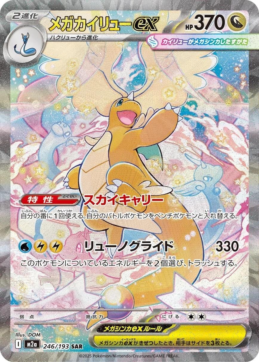 Mega Dream Booster Pakke