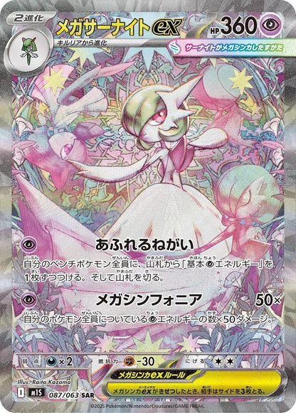 Mega Symphonia Booster Pakke