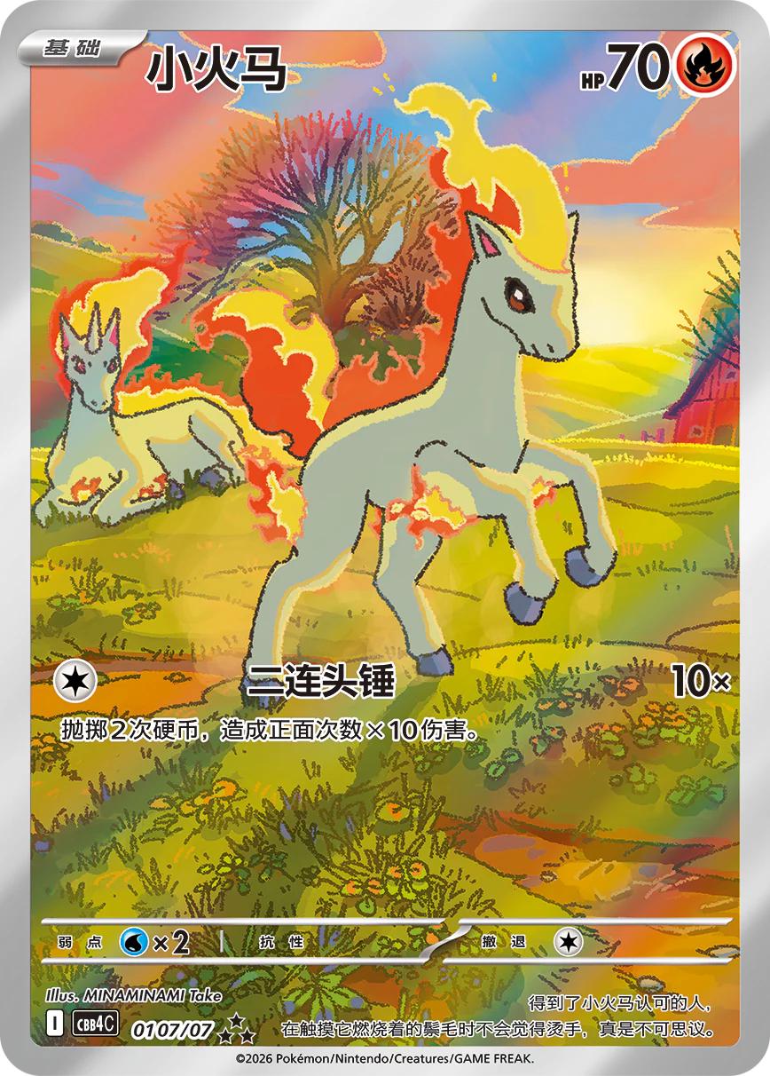 Gem Pack Vol 4 Booster Box