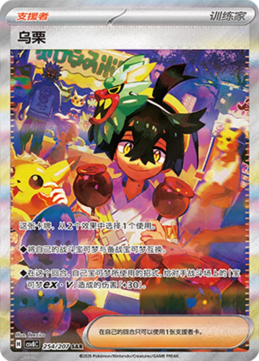 Brilliant Fantasy Booster Pakke