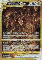VSTAR Universe Booster Pack