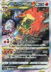 VSTAR Universe Booster Pack