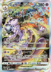 VSTAR Universe Booster Pack