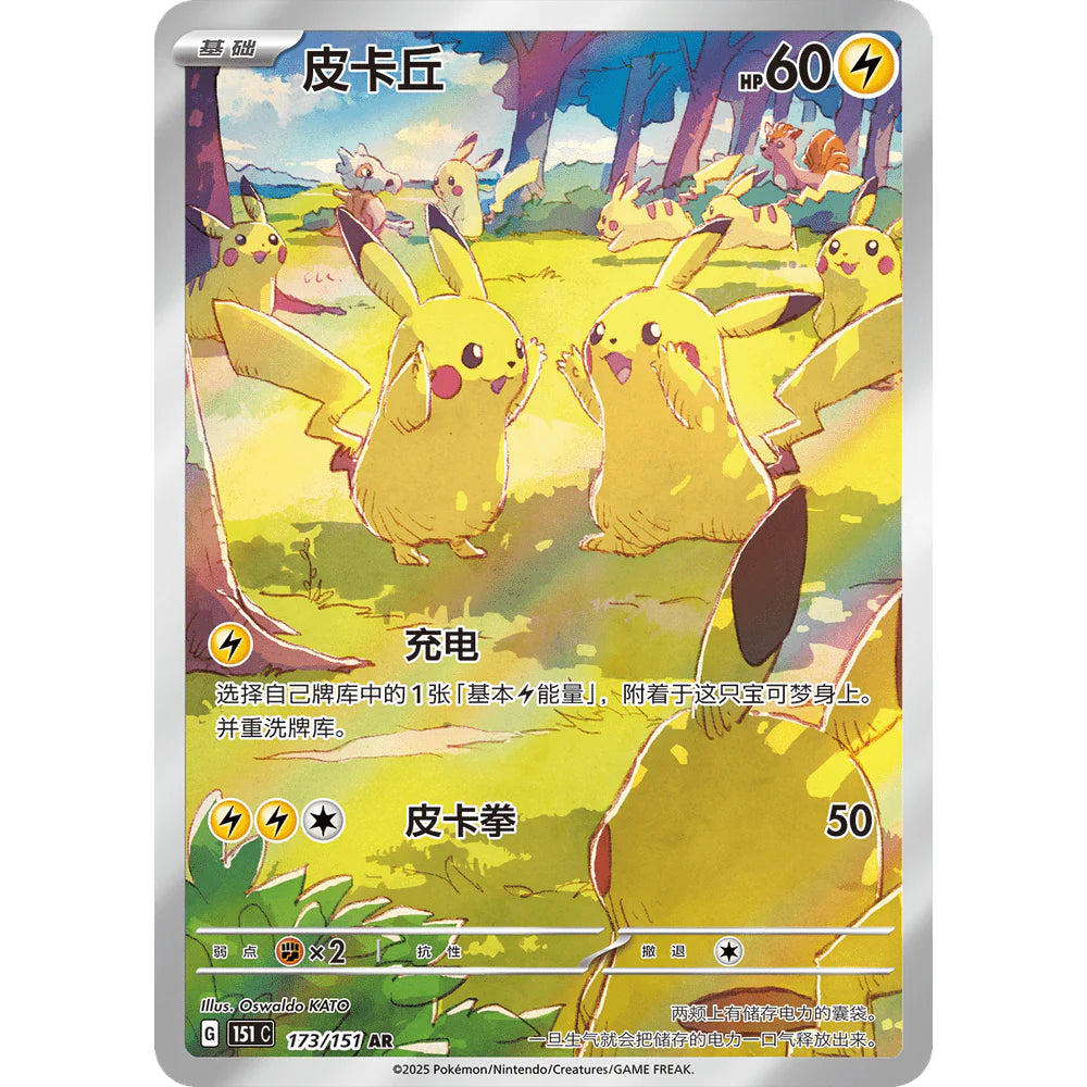 151 Gathering Volume 4 Kinesisk Booster Box