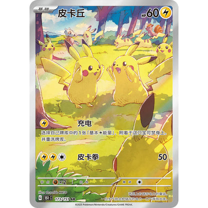 151 Gathering Volume 4 Kinesisk Booster Box