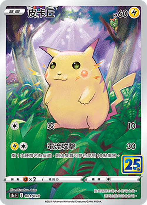25th Anniversary Collection Booster Pakke