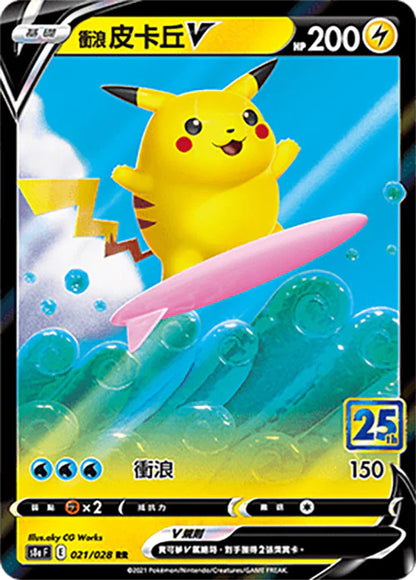 25th Anniversary Collection Booster Pakke