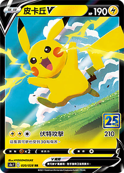 25th Anniversary Collection Booster Pakke
