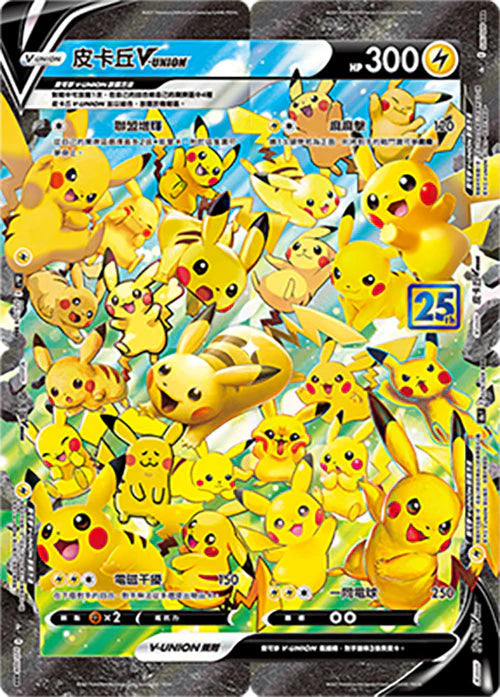 25th Anniversary Collection Booster Pakke