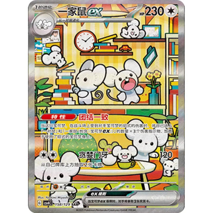 Reward Round Booster Pakke