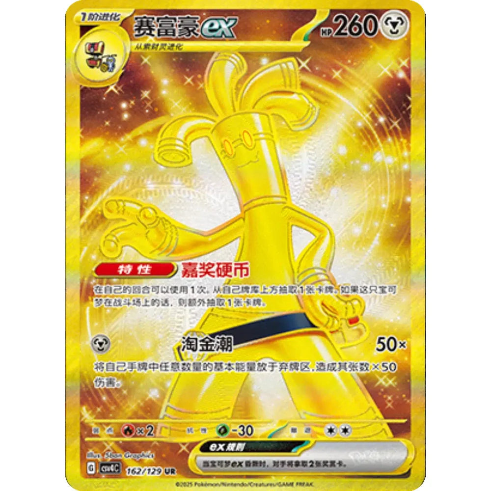 Reward Round Booster Pakke