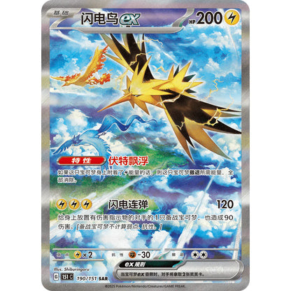 151 Gathering Volume 4 Kinesisk Booster Box