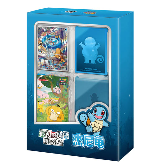 Pokemon Collect 151 First Partner Squirtle