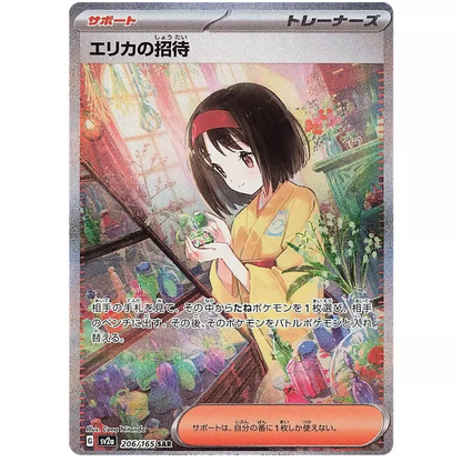 151 Japansk Booster Pakke
