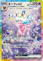 Terastal Festival Ex Booster Box