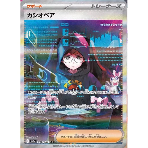Night Wanderer Booster Pakke