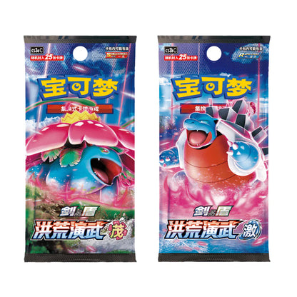Kinesisk Tin Pokeball