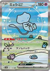 Shiny Treasure Booster Pakke