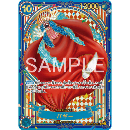 One Piece OP14 Japansk Booster Pakke