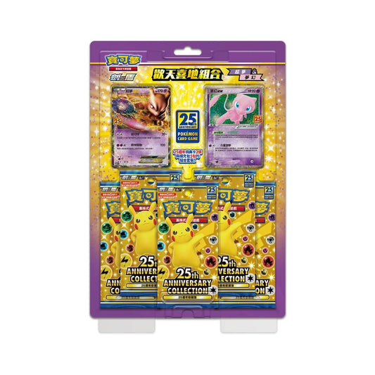 25th Anniversary Blister Mew/MewTwo