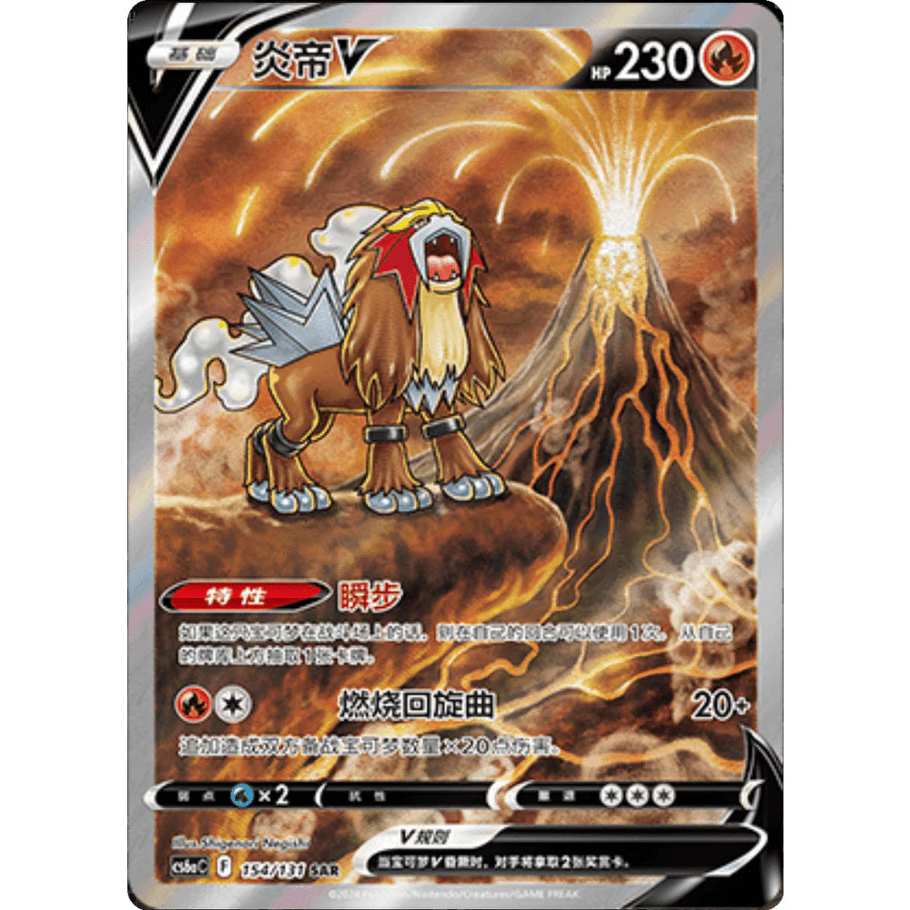 Silver Tempest Slim Booster Pakke