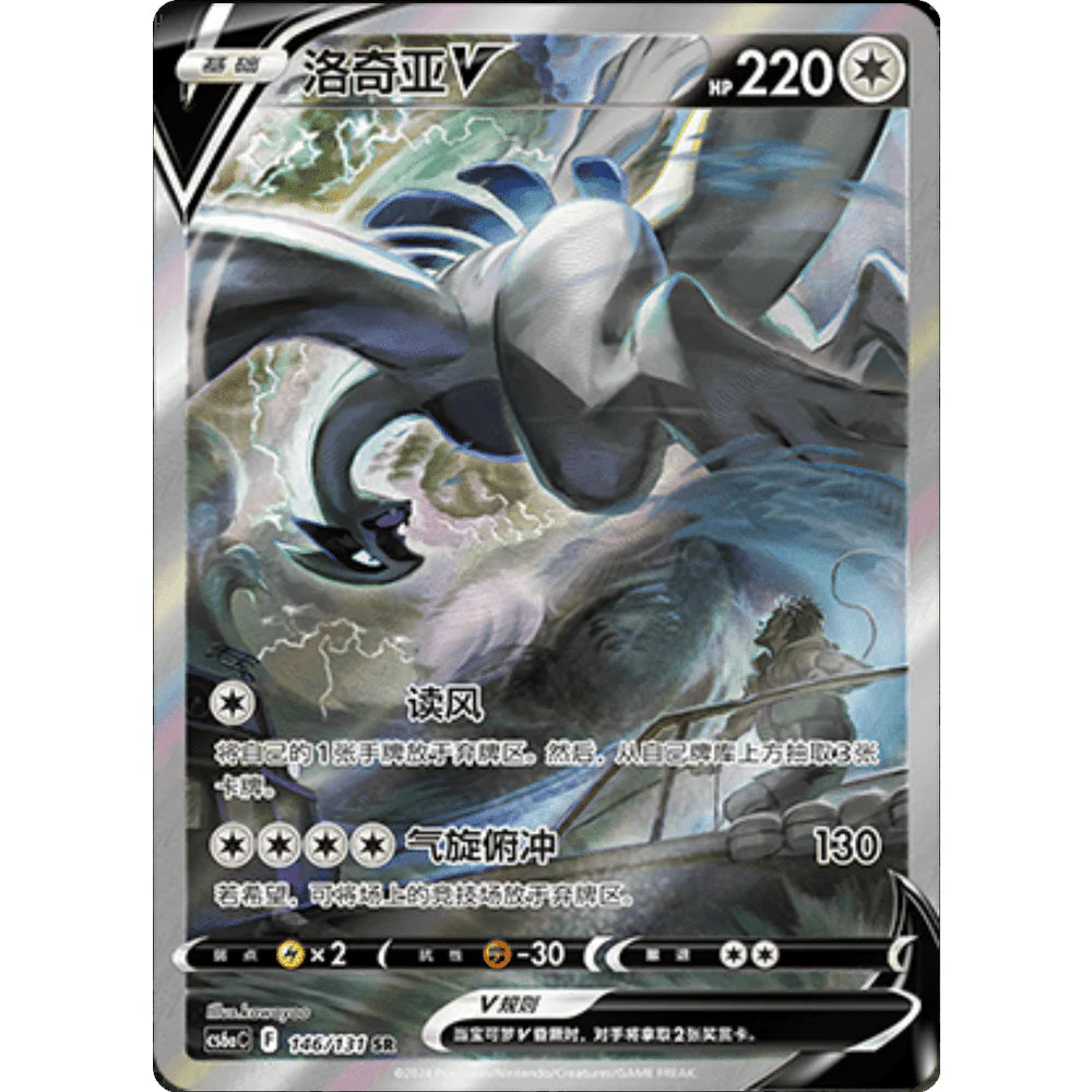 Silver Tempest Slim Booster Pakke