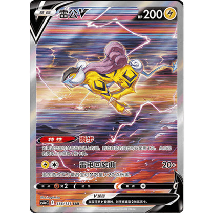 Silver Tempest Slim Booster Pakke