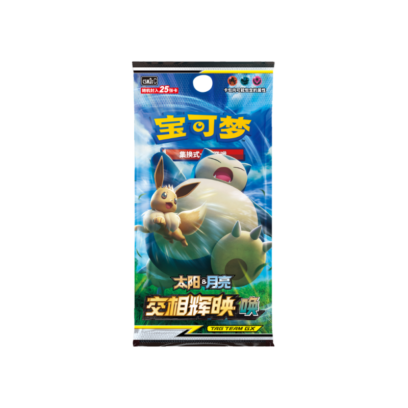 Shining Synergy Set C (CSM2cC) JUMBO