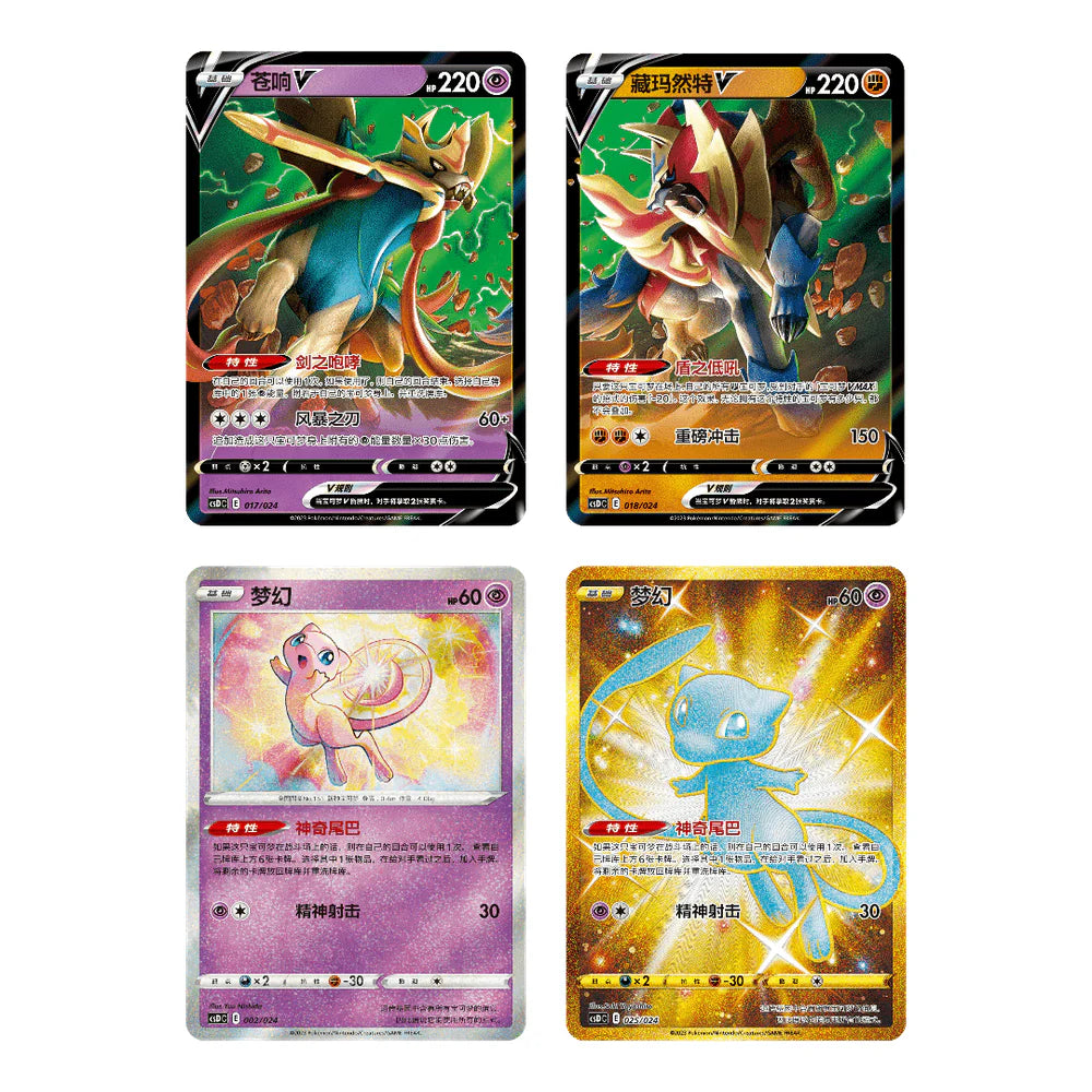Kinesisk Tin Pokeball