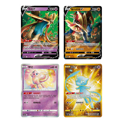 Kinesisk Tin Pokeball