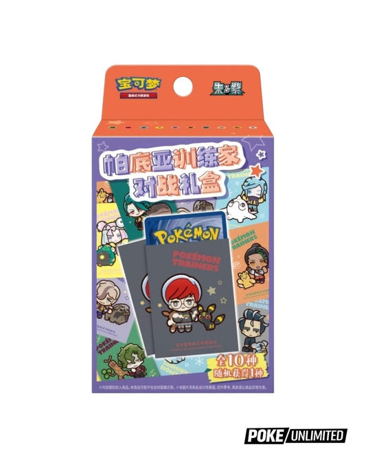 Paldea trainer battle gift box