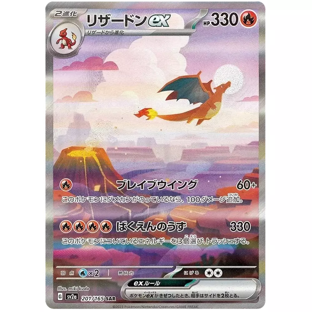 151 Japansk Booster Pakke