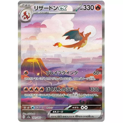 151 Japansk Booster Pakke