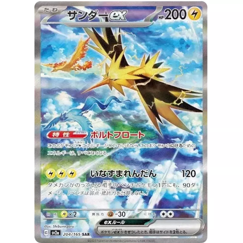 151 Japansk Booster Pakke