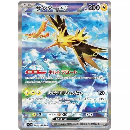 151 Japansk Booster Pakke