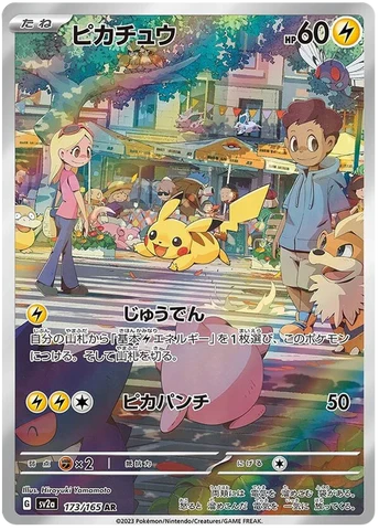 151 Japansk Booster Pakke