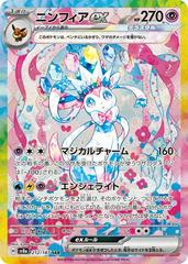 Terastal Festival Ex Booster Box