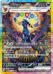 Terastal Festival Ex Booster Box
